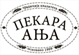 Pekara Anja Pekara Anja